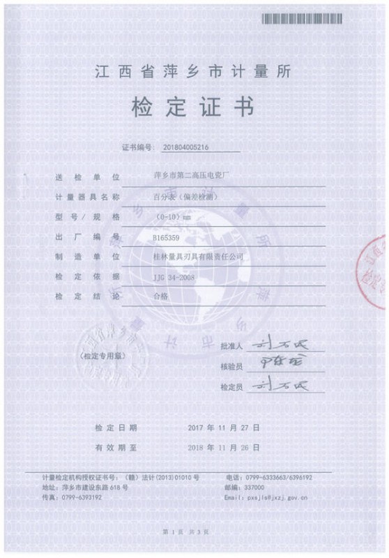 201804005216