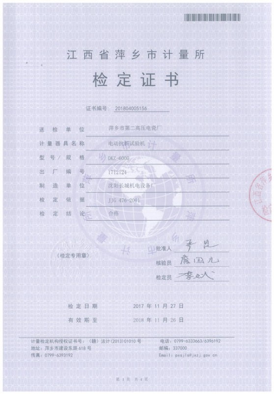 201804005156