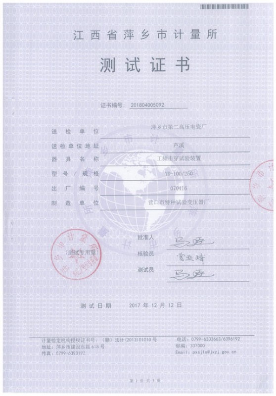 201804005092