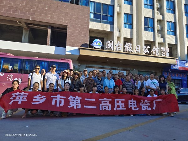 2024年11月厦门团建之旅圆满结束