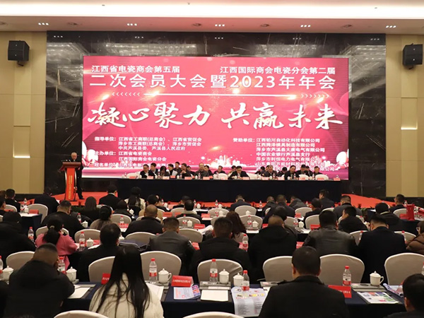 江西省电瓷商会第五届【江西国际商会电瓷分