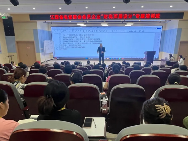 江西省电瓷商会会员企业“财税顶层设计”专